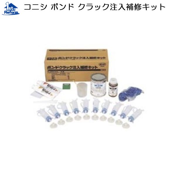 リフォーム用品 接着・テープ・清掃・補修 補修材 屋外の補修：コニシ ボンド クラック注入補修キット