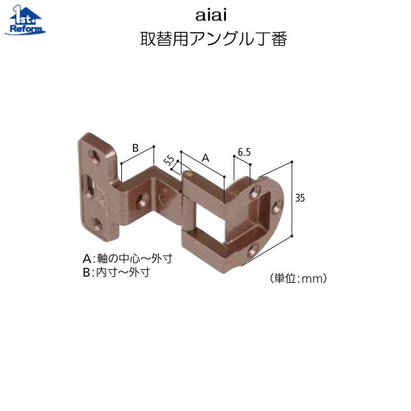 楽天市場】LIXIL補修用部品 ドア・引戸用部品 丁番 玄関・店舗 楽天市場】LIXIL補修用部品 ドア・引戸用部品 丁番 玄関・店舗