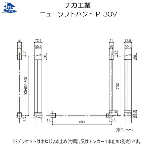 60 Off リフォーム用品 バリアフリー 浴室用手すり ニューソフトバンド ナカ工業 ニューソフトハンド P 30v I型 30f 800 ｍｍ 新発 Www Estelarcr Com