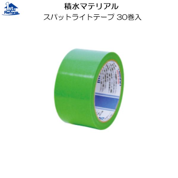 リフォーム設備 貼り付ける・磁気テープ・洗い濯ぎ・取りつくろう 磁気テープ 息抜き磁気テープ：積水原材料 スパットライトテープ No.733 50巾×25m 30巻入