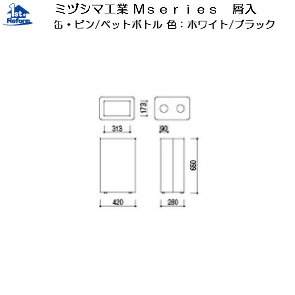 リフォーム用品 建築資材 宅配ボックス・ポスト 集合住宅用ポスト：ミヅシマ工業 MSERIES屑入 丸穴 26,292円