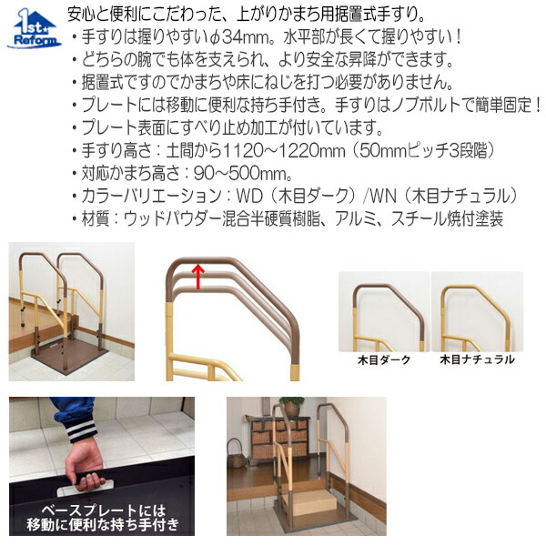 非売品 ハイタイプ両手すり踏み台無 たよレールdan マツ六 - 移動 ...