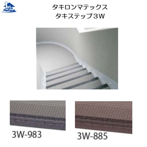 楽天市場】リフォーム用品 建築資材 外まわり 屋外階段用床材