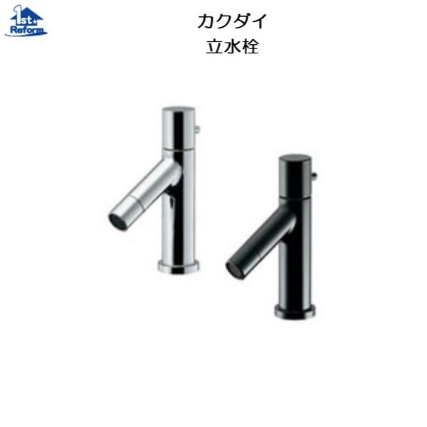 リフォーム備品 水まわり 洗面所 室内用便器器：カクダイ 立水栓
