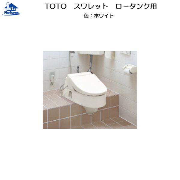 楽天市場】[EWC371TS]TOTO 背もたれ ソフトタイプ ライニング専用 大