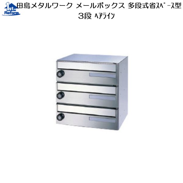 最新な リフォーム用品 建築資材 宅配ボックス ポスト 集合住宅用ポスト