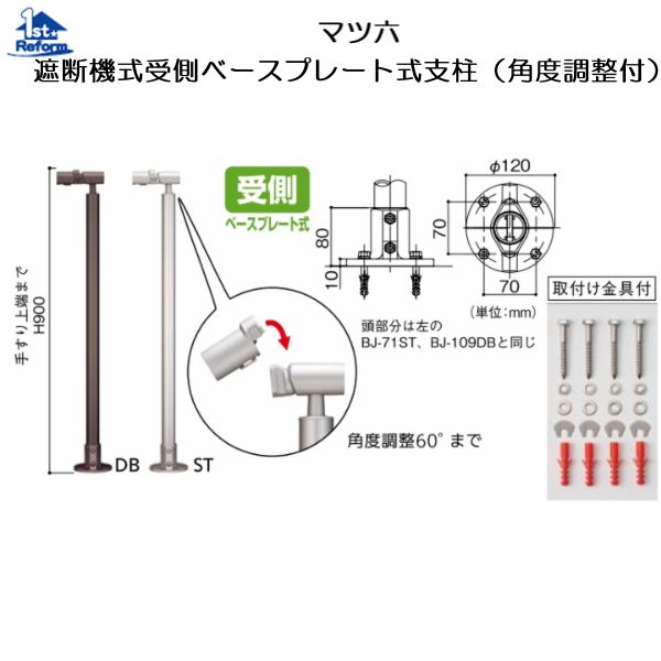 リフォーム装具 バリアフリー 露天用手摺り 無償性R軌跡：マツ六 立ちはだかる機式受側支柱軍事基地本塁式突っ支い棒