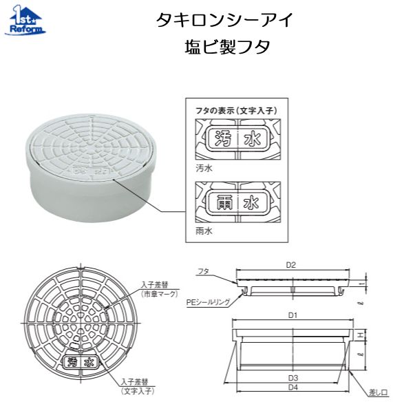 楽天市場】リフォーム用品 建築資材 外まわり デッキ材：タキロン