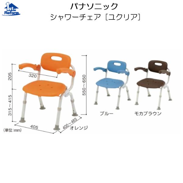 リフォーム用品 バリアフリー 浴室・洗面所 シャワーチェア・ベンチ・バスリフト：パナソニック シャワーチェア[ユクリア] コンパクトPワンタッチおりたたみN｜ノース＆ウエスト