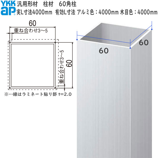 楽天市場】YKKAPガーデンエクステリア 汎用形材 柱材：90角柱 90×90 長