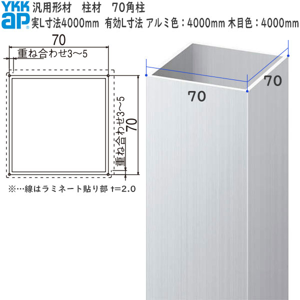 楽天市場】YKKAPガーデンエクステリア 汎用形材 柱材：90角柱 90×90 長