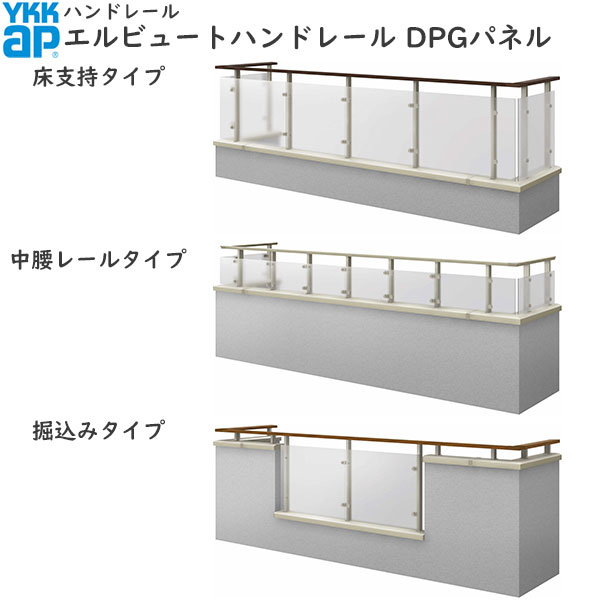 YKKAPウォールエクステリア ルシアスバルコニー 持ち出し式[胴差し