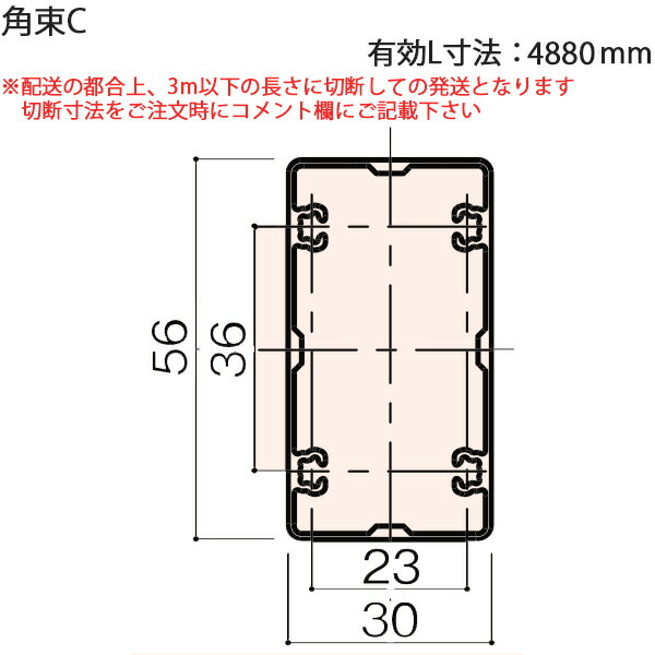 LIXIL汎用形材 角材 短辺寸法 30mm～39mm：角束C　 有効L寸4880mm 1本