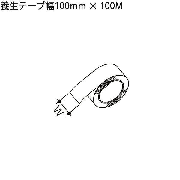 LIXIL汎用形材 部分品 余分の物：息抜き磁気テープ幅100mmX100M 1個（Z-E100-PVNC）