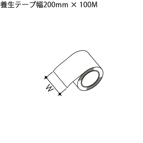 LIXIL汎用形材 部品 その他：養生テープ幅200mmX100M　1個（Z-E200-PVNC）