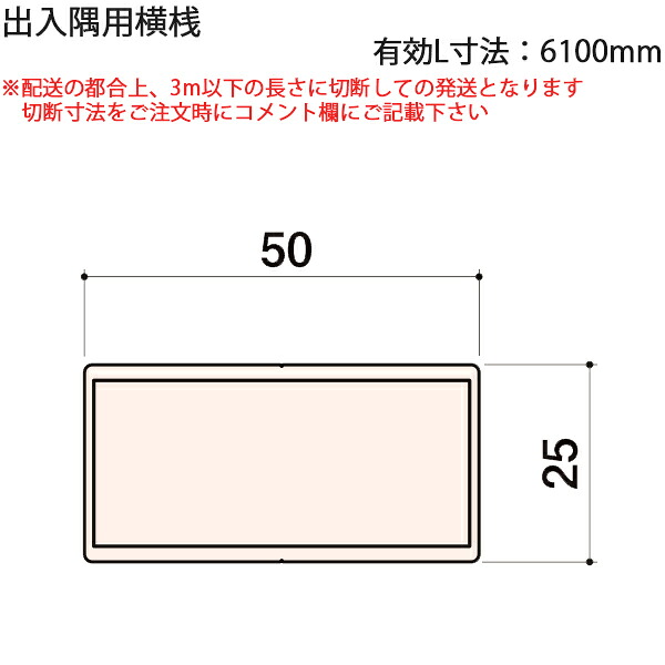 LIXIL汎用形材 間柱 短辺大きさ 20粍～29粍：出入隅用横桟 効果のあるL大きさ\u003d6100粍 1本 花・ガーデン・DIY-木材・建築資材・設備-その他