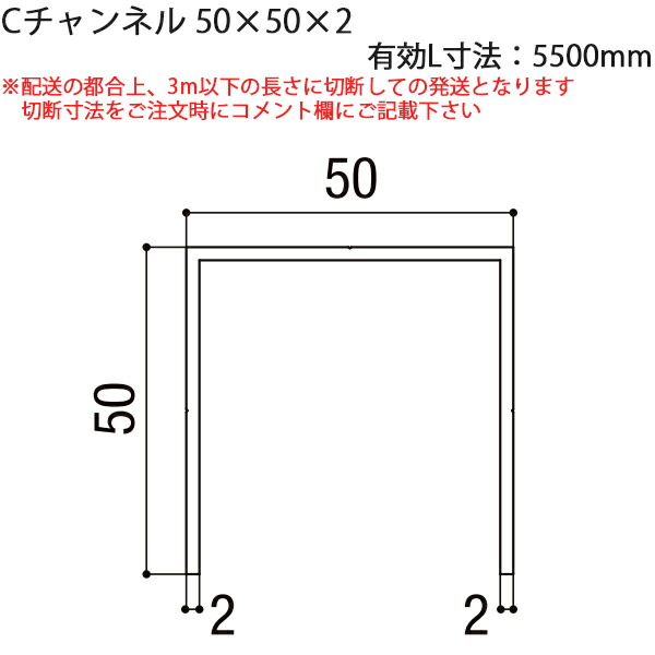 LIXIL汎用形材 C通信路：C通信路 50X50X2 1個