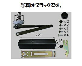 LIXIL補修用部品 ドア・引戸用部品 ドアクローザ 玄関・店舗・勝手口・テラスドア：玄関用ドアクローザ[DKZT1021] 【リクシル】【TOSTEM】【トステム】【アルミドア】【ドアチェック】