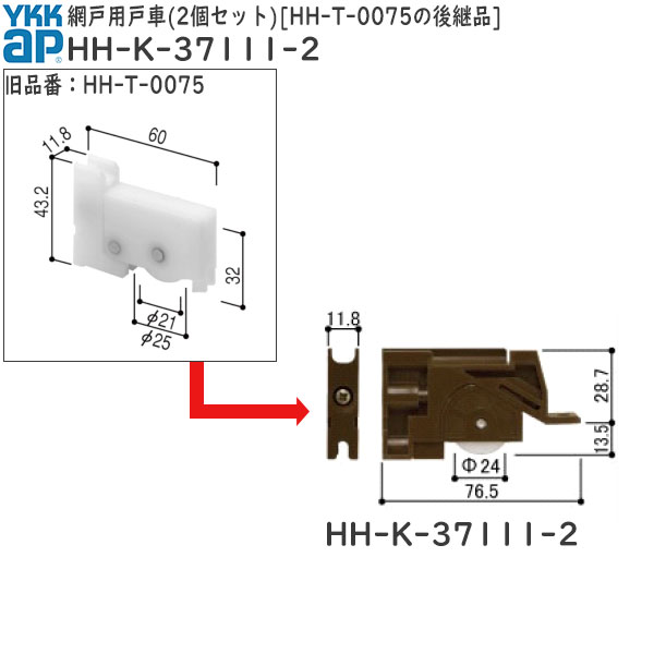 再入荷】 ノースウエストYKKAP汎用網戸 横引きロール網戸XMY 両引き