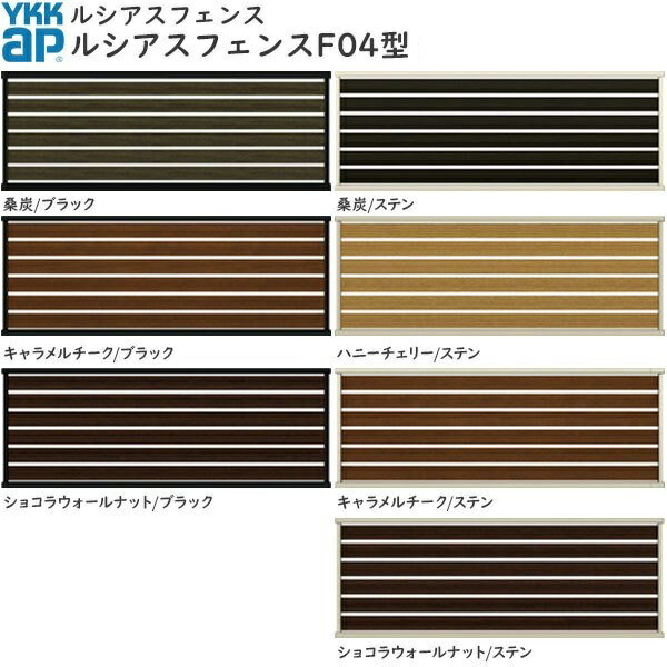 YKKAPガーデンエクステリア 形材駒寄せ ルシアスフェンス 本体 軽銀色X肌理色：YS3F型[幅2000粍]
