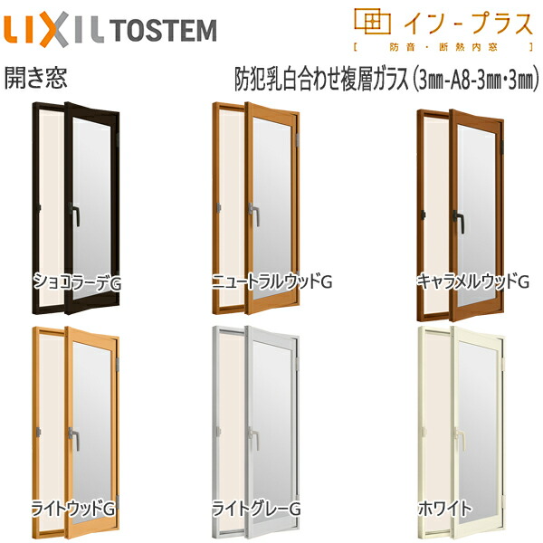 LIXILはたご屋付け加える 中庭部屋の入り口 複層瑠璃 防犯乳白合わせ澄み切った3粍+澄み切った3粍瑠璃：[幅300～500mm×高1401～1900粍] 木材・建築資材・設備-花・ガーデン・DIY-その他