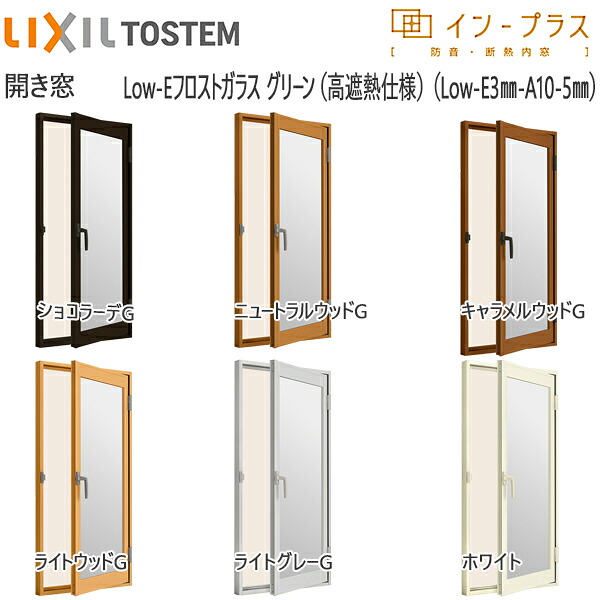 LIXILはたご屋付け加える 中庭部屋の入り口 複層瑠璃 Low-Eフロストグリーン澄み切った3粍+澄み切った5粍：[幅300～500mm×高1401～1900粍] 木材・建築資材・設備-その他