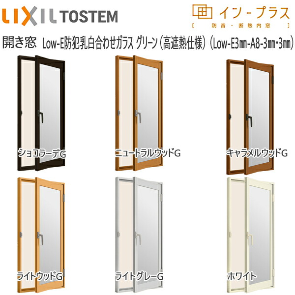 LIXILインプラス テラスドア 複層ガラス Low-E防犯乳白合わせグリーン：[幅501～900mm×高1401～1900mm]