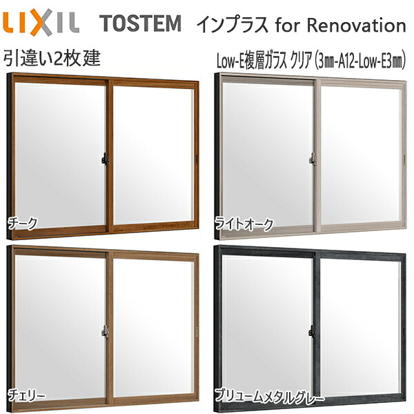LIXILはたご屋つけ加える 革新 引っ張ること食い違い窓 2枚建[複層瑠璃] ショッピングセンター4粍+澄み切った3粍瑠璃：[幅1501～1903mm×高601～1000粍]