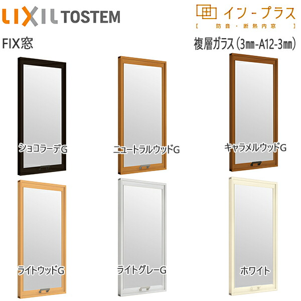 アイホーム社製　三層構造 ステンドグラス　927x480mm　FIX 窓 ガラス アイホーム社製 三層構造 ステンドグラス 927x480mm FIX ガラス 窓