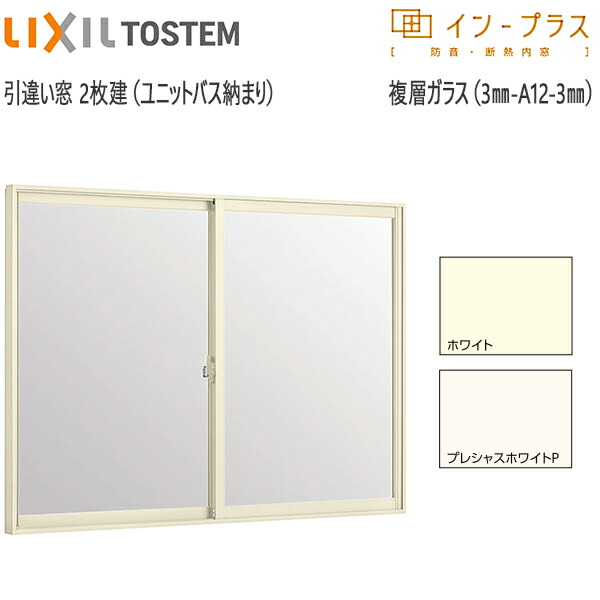 激安 LIXIL ユニットバス用 窓枠 3セット 77m-so.jpg