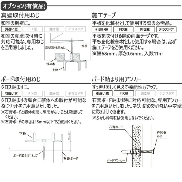 LIXILインプラス オプション 掃き出しアタッチメント：[長さ2000mm