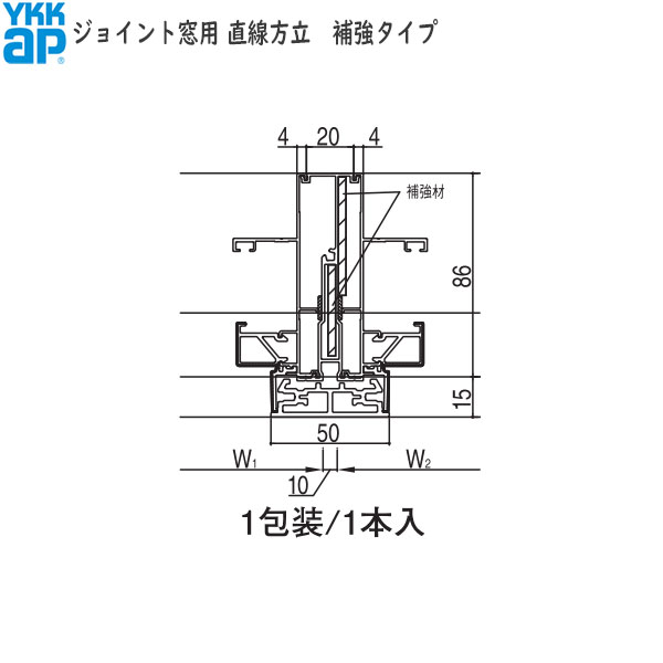 YKKAP窓サッシ オプション ジョイント窓用方立・無目 エピソード2用 連窓方立：テラス 補強タイプ[高2030mm]