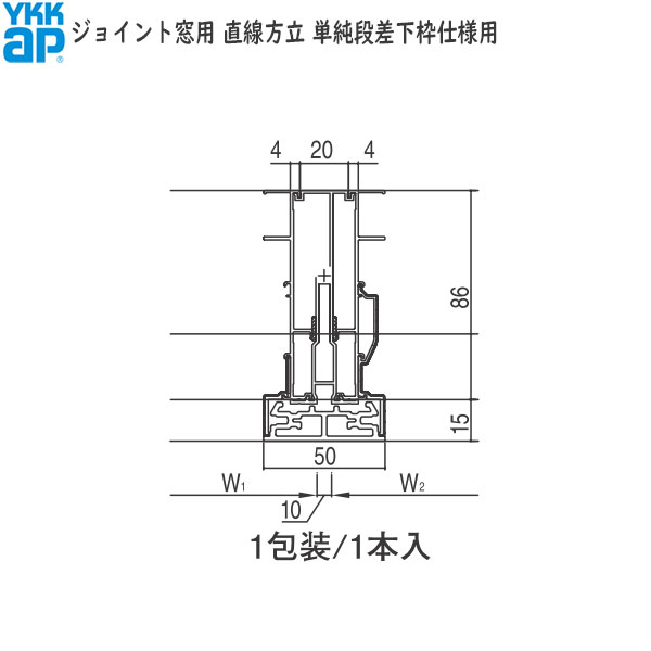 YKKAP窓窓枠 オプション 合わせ目窓用方立・無目 幕間劇2用 連窓方立：2×4工法 中庭手合い 飾り気の無い段差下枠遣りかた用[高2260粍]