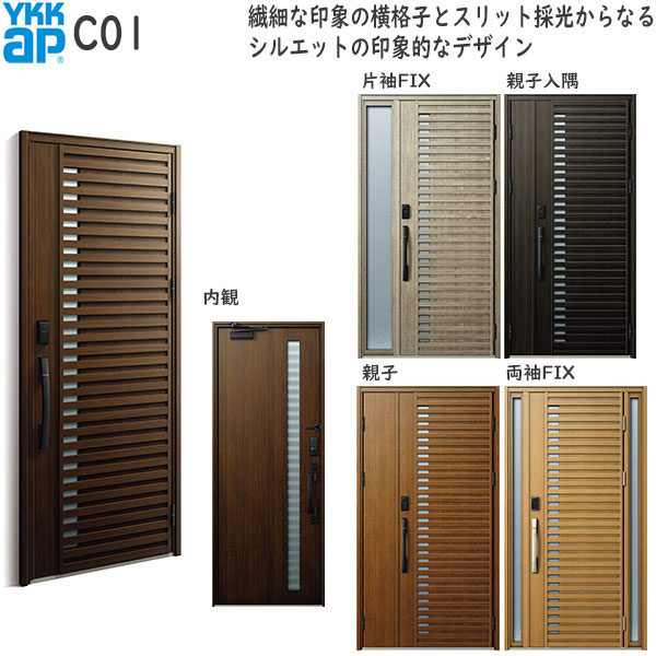 YKKAP玄関 断熱玄関ドア VenatoＤ30[顔認証キー仕様] シック C01：ドア高2330mm AC100V式