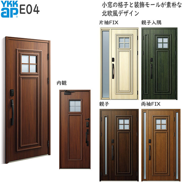 YKKAP玄関 断熱玄関ドア VenatoＤ30[顔認証キー仕様] エレガント E04：ドア高2330mm AC100V式