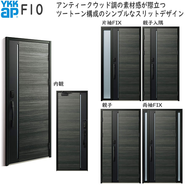 YKKAP玄関 断熱玄関ドア VenatoＤ30[顔認証キー仕様] シンプル F10：ドア高2330mm AC100V式