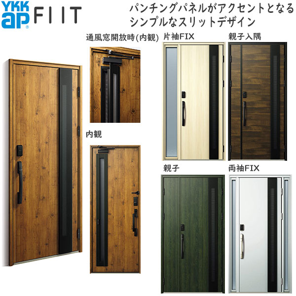 YKKAP玄関 断熱玄関ドア VenatoＤ30[顔認証キー仕様] シンプル F11T：ドア高2330mm 通風仕様 AC100V式