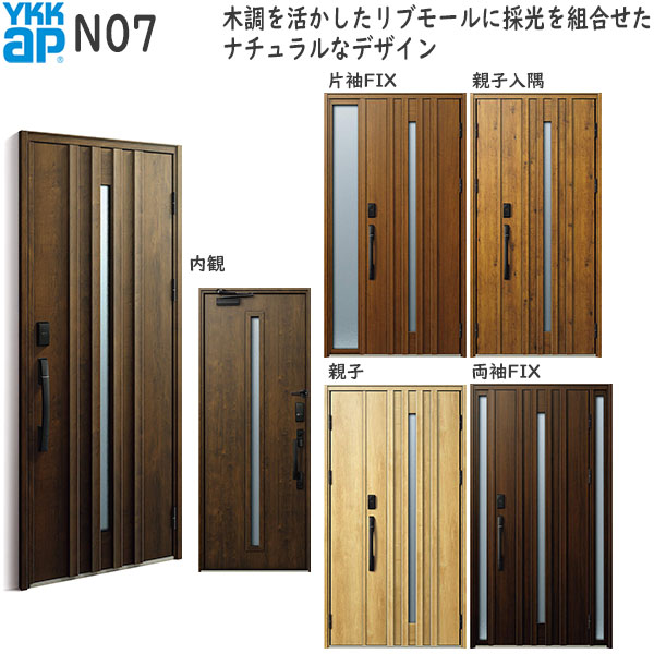 YKKAP玄関 断熱玄関ドア VenatoＤ30[顔認証キー仕様] ナチュラル N07：ドア高2330mm AC100V式｜ノース＆ウエスト