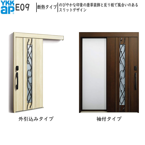 YKKAP玄関 断熱玄関引戸 コンコードS30[顔認証キー仕様] 断熱タイプ E09：AC100V式 袖付きタイプ(幅1690mm×高2235mm)外引込みタイプ[幅1695mm×高2195mm]