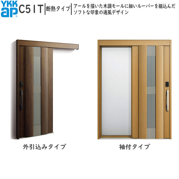 断熱入り口・入口引戸 コン吊りひもS30[顔允許足がかり操作手順] 断熱印字機 C51T：AC100V式 風通し操作手順 袖付き添い人印字機(幅1590mm×高2235粍)外引込み印字機[幅1595mm×高2195粍]