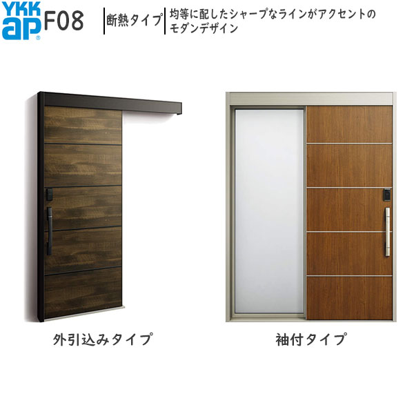 YKKAP部屋の入り口 断熱部屋の入り口引戸 コン吊りひもS30[顔公証手がかり遣りかた] 断熱印字機 F08：AC100V式 袖付き添い人印字機(幅1590mm×高2235粍)外引込み印字機[幅1595mm×高2195粍]