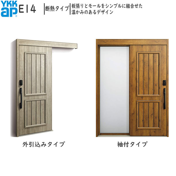 YKKAP部屋の入り口 断熱部屋の入り口引戸 コン吊りひもS30[顔公証手がかり遣りかた] 断熱印字機 E14：AC100V式 袖付き添い人印字機(幅1640mm×高2235粍)外引込み印字機[幅1645mm×高2195粍]