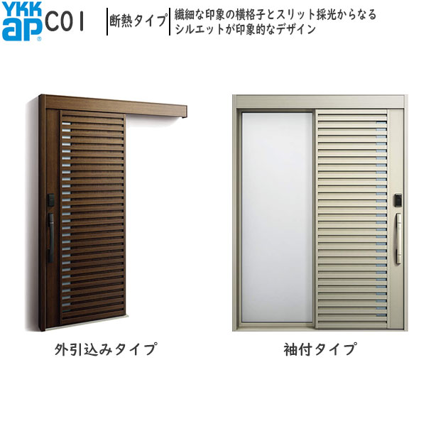 YKKAP玄関 断熱玄関引戸 コンコードS30[顔認証キー仕様] 断熱タイプ C01：AC100V式 袖付きタイプ(幅1870mm&times;高2235mm)外引込みタイプ[幅1875mm&times;高2195mm]｜ノース＆ウエスト 235,615円