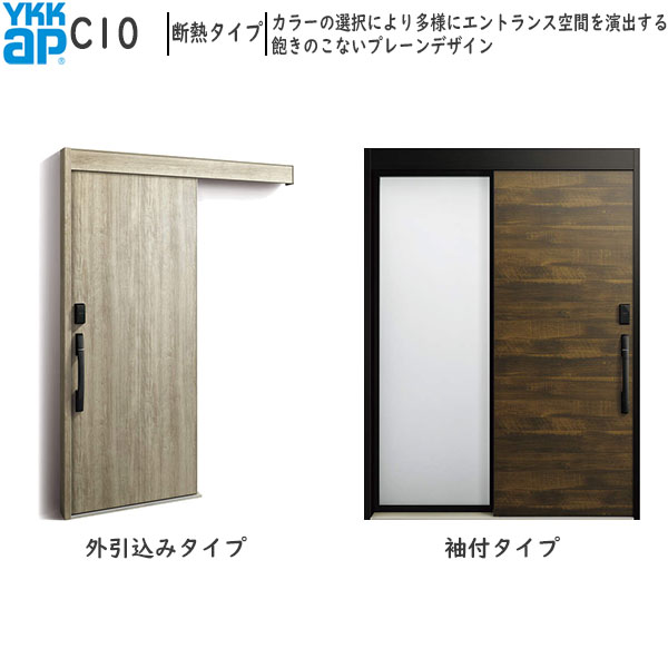 YKKAP部屋の入り口 断熱部屋の入り口引戸 コン吊りひもS30[顔公証手がかり遣りかた] 断熱印字機 C10：AC100V式 袖付き添い人印字機(幅1870mm×高2235粍)外引込み印字機[幅1875mm×高2195粍]