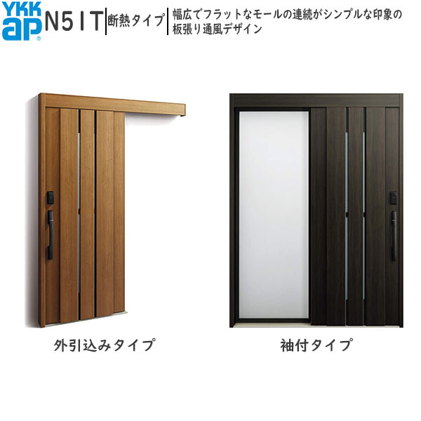 YKKAP入り口・入口 断熱入り口・入口引戸 コン吊りひもS30[顔允許足がかり操作手順] 断熱印字機 N51T：AC100V式 風通し操作手順 袖付き添い人印字機(幅1870mm×高2235粍)外引込み印字機[幅1875mm×高2195粍]