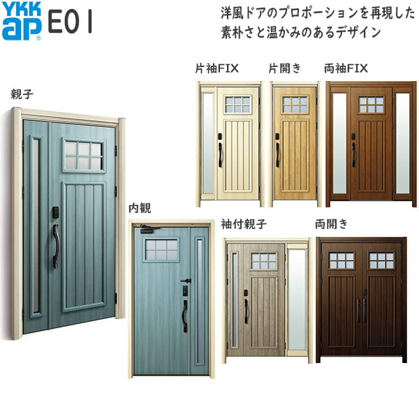 YKKAP玄関 リフォーム玄関ドア ドアリモD30[断熱ドア]顔認証キー仕様 エレガント D2仕様：AC100V式　E01