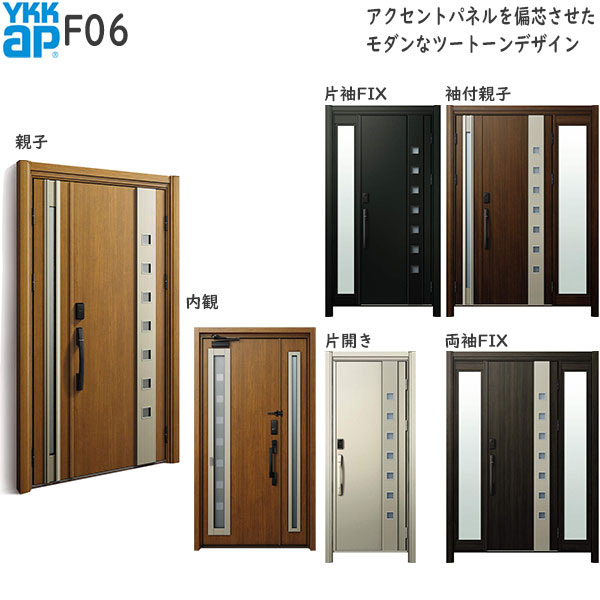 YKKAP玄関 リフォーム玄関ドア ドアリモD30[断熱ドア]顔認証キー仕様 シンプル D2仕様：AC100V式　F06
