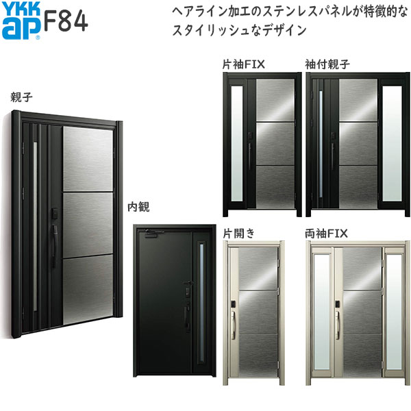 YKKAP玄関 リフォーム玄関ドア ドアリモD30[断熱ドア]顔認証キー仕様 シンプル D2仕様：AC100V式 F84