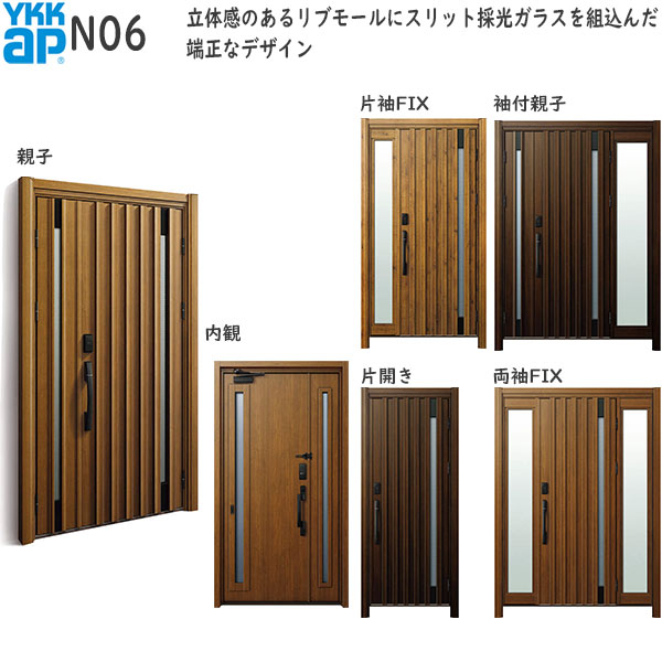 YKKAP玄関 リフォーム玄関ドア ドアリモD30[断熱ドア]顔認証キー仕様 ナチュラル D2仕様：AC100V式　N06