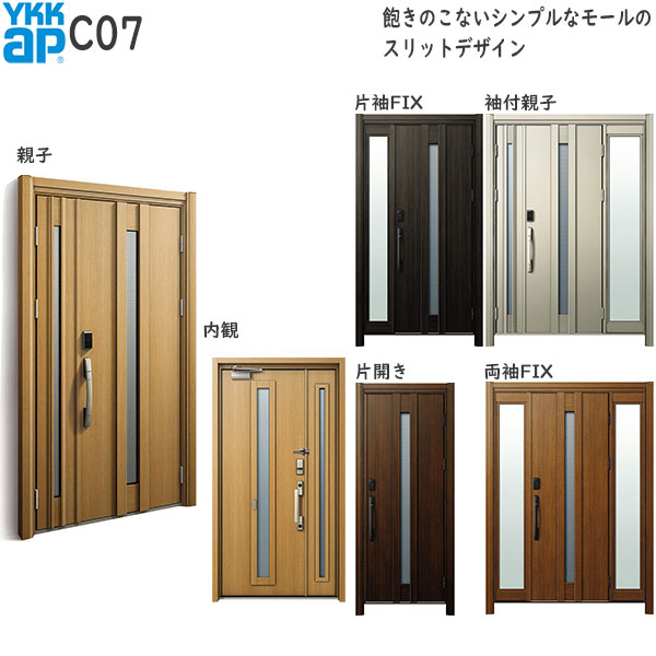 YKKAP部屋の入り口 リフォーム部屋の入り口部屋の入り口 ドアリモD30[断熱部屋の入り口]顔公証手がかり遣りかた 今めかしい D4遣りかた：AC100V式 C07